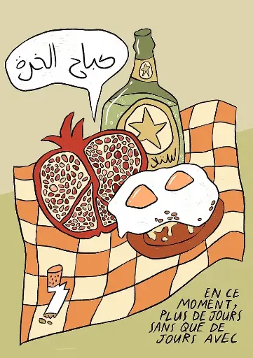 [Tiana Kader] Sabah el khara