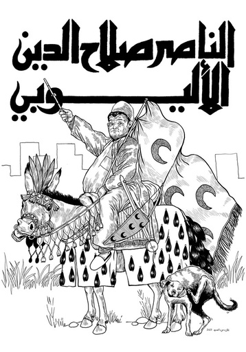 [Aly S. Elsayed] Saladin