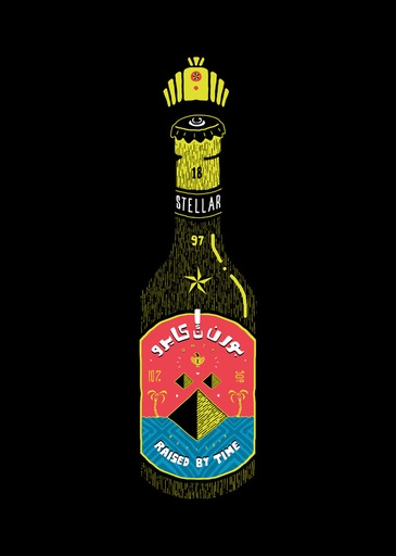 [Omar Mobarek] Stay Stellar
