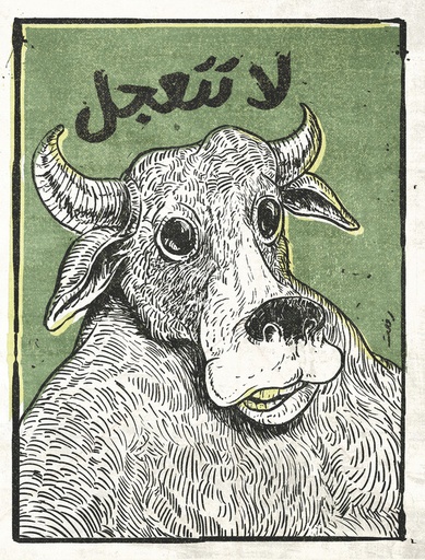 [Mahmoud Refaat] Ta3agalt