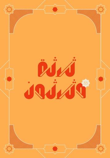 [Hosam shebl] Talatat-Talatat