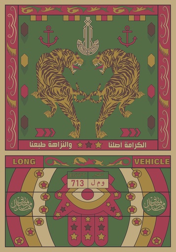 EL Nazaha ta'abana