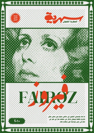 [Hosam shebl] Fairuz