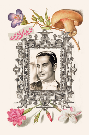 [Maryse Mikhail] Farid
