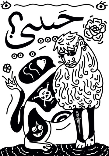 [Haidy El Rafie] Habibi