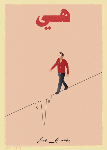 [Ahmed Badr] Her