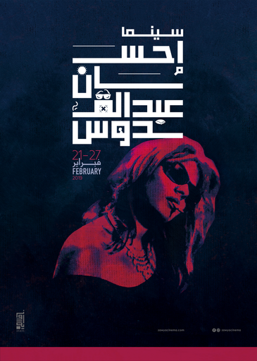 [Amr Hosny] IAQR