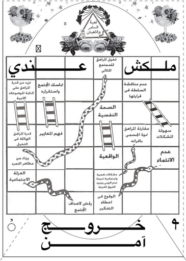 [Ali Heraize] Khorog Aamen