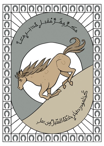 [Bayan Samman] Horse