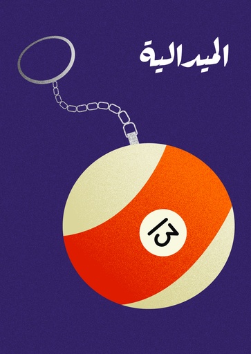 [Andrew Fathallah] ELMADELYA
