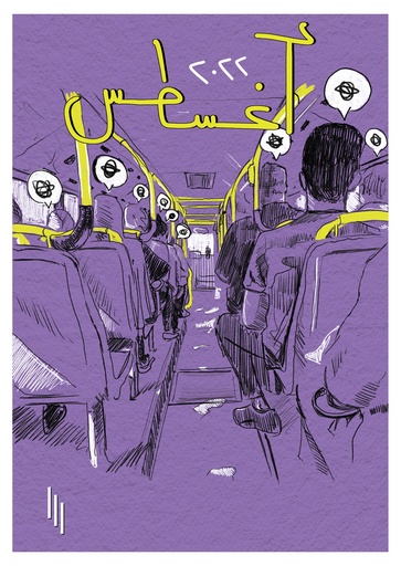 [Marwan Medhat] Bus
