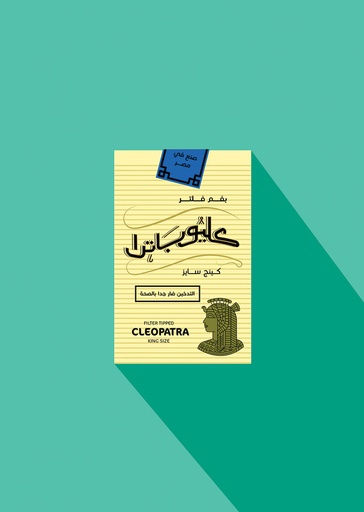 [Hicham Rahma] Cleopatra