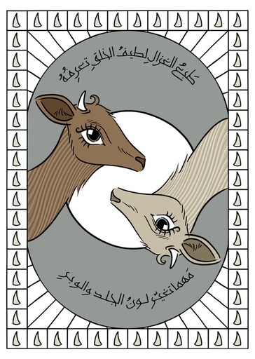 [Bayan Samman] Deer