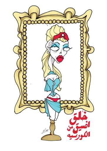 [Hussein Salem] 5ol2 dayya2