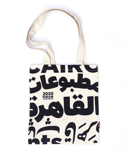 [TB11203] Cairo Prints 1 Tote