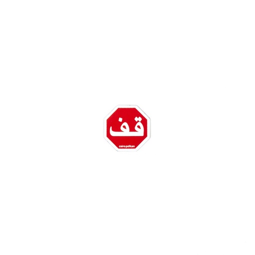 [FM11653] StopSign Magnet