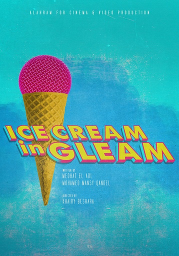 [Adam Abd Elghaffar] Ice cream in gleam