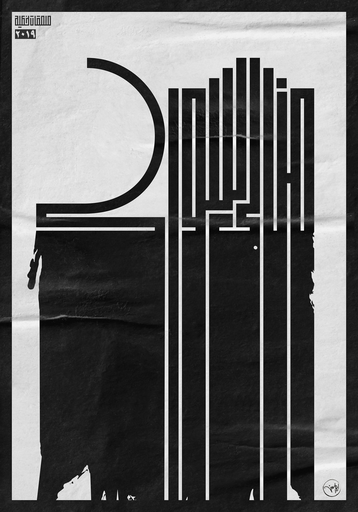 [Ahmed Abo El-Hassan] Man li Sewak
