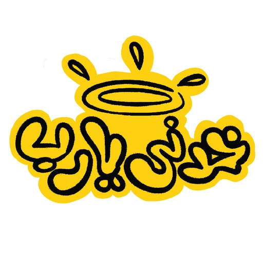 [Ahmed Saad] 5odni yarab