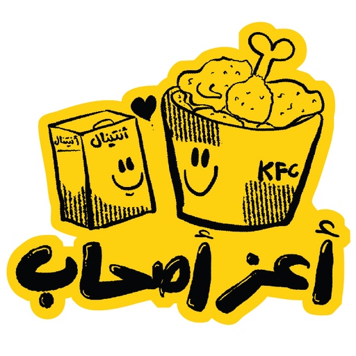 [Ahmed Saad] A3az So7ab KFC