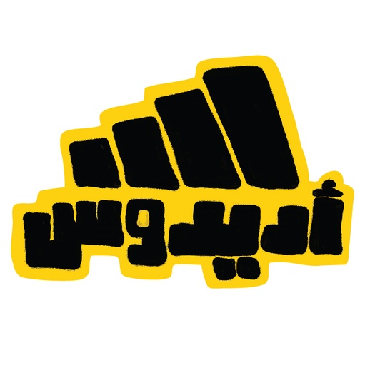 [Ahmed Saad] Adidos