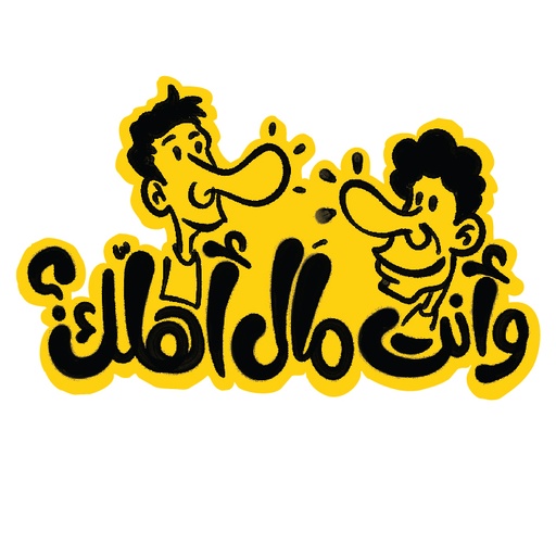 [Ahmed Saad] Ahlak