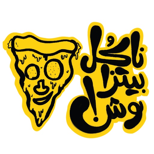 [Ahmed Saad] Pizza