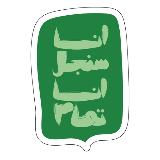 [Rana Kadry] Single - Green