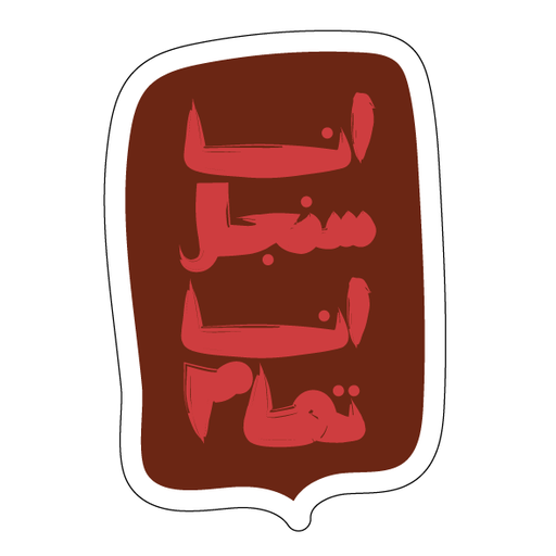 [Rana Kadry] Single - Red