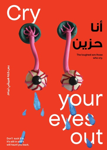 [Salma Tarek
] Eyes Out