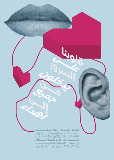 [Alaa El Hadidy] Soror سرور