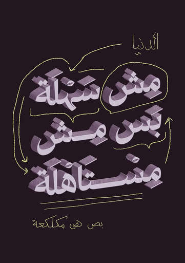 [Alaa El Hadidy] Equation