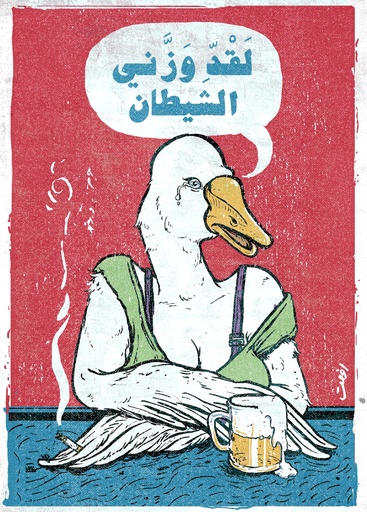 [Mahmoud Refaat] Wazet Shetan