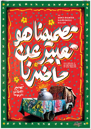[Raghda Moataz] Our Design is an expression