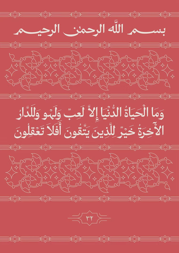[Alaa El Hadidy] Khatt Al Donya