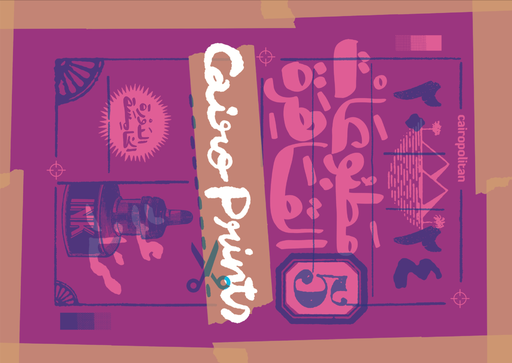 [cairopolitan] CP5 Poster
