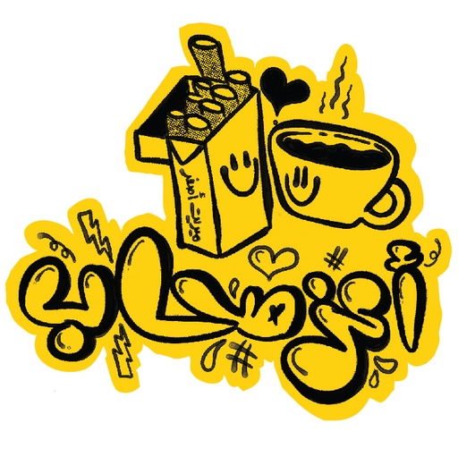 [Ahmed Saad] So7ab