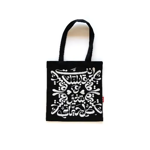 [TB13177] Seret El Hob Tote