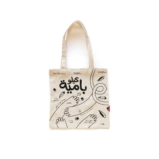 [TB13179] Kilo Bamia Tote