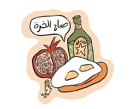 [Tiana Kader] Sabah el khara Sticker